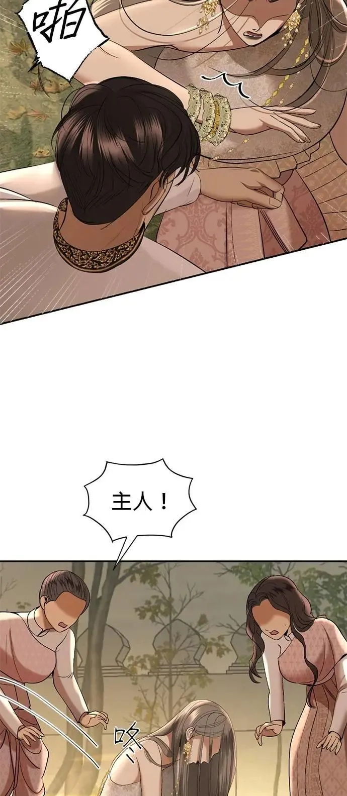 第57话 我的人 第25页