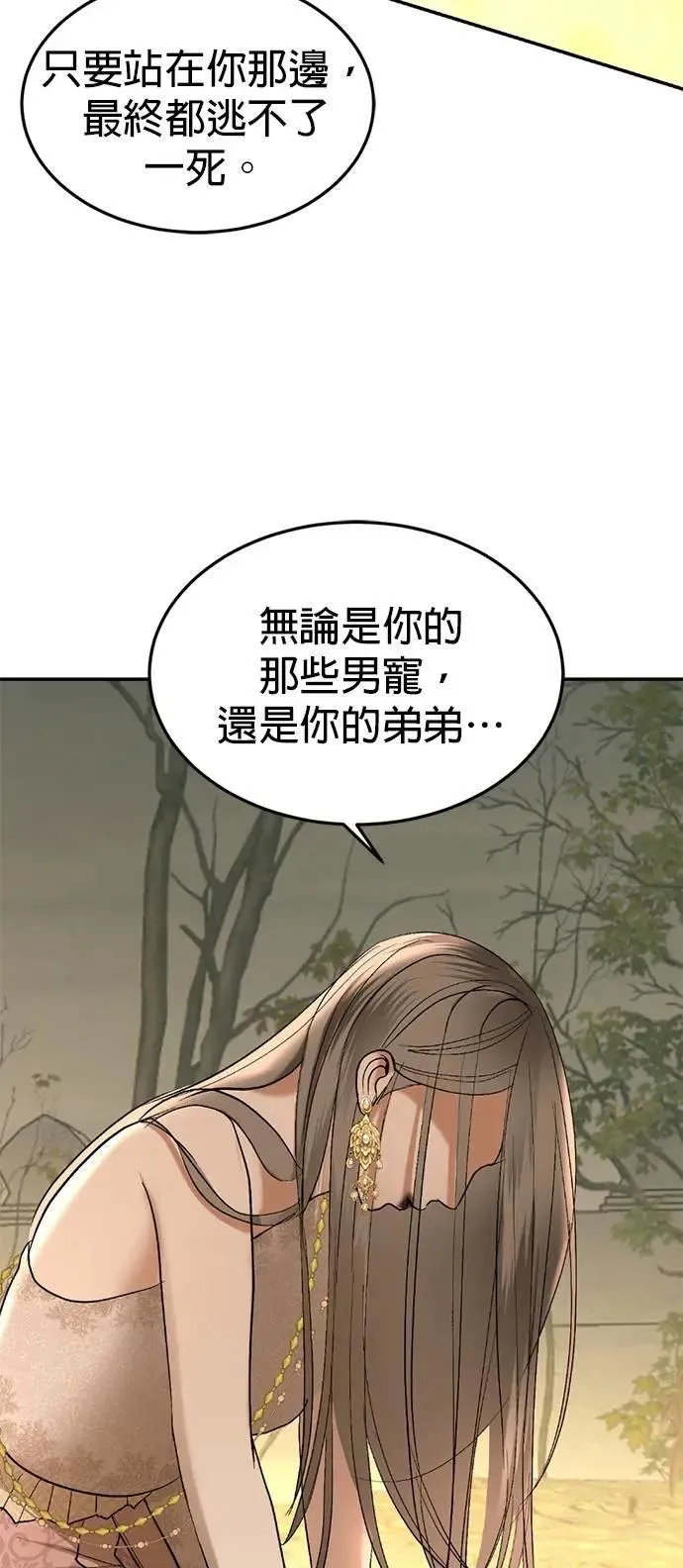 第57话 我的人 第27页