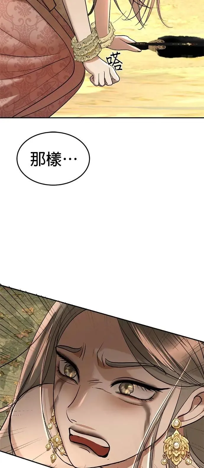 第57话 我的人 第28页
