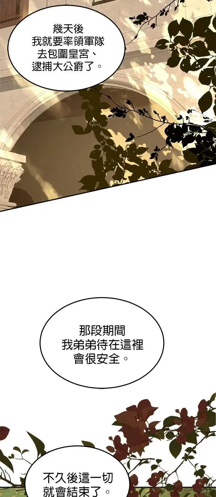 第57话 我的人 第34页