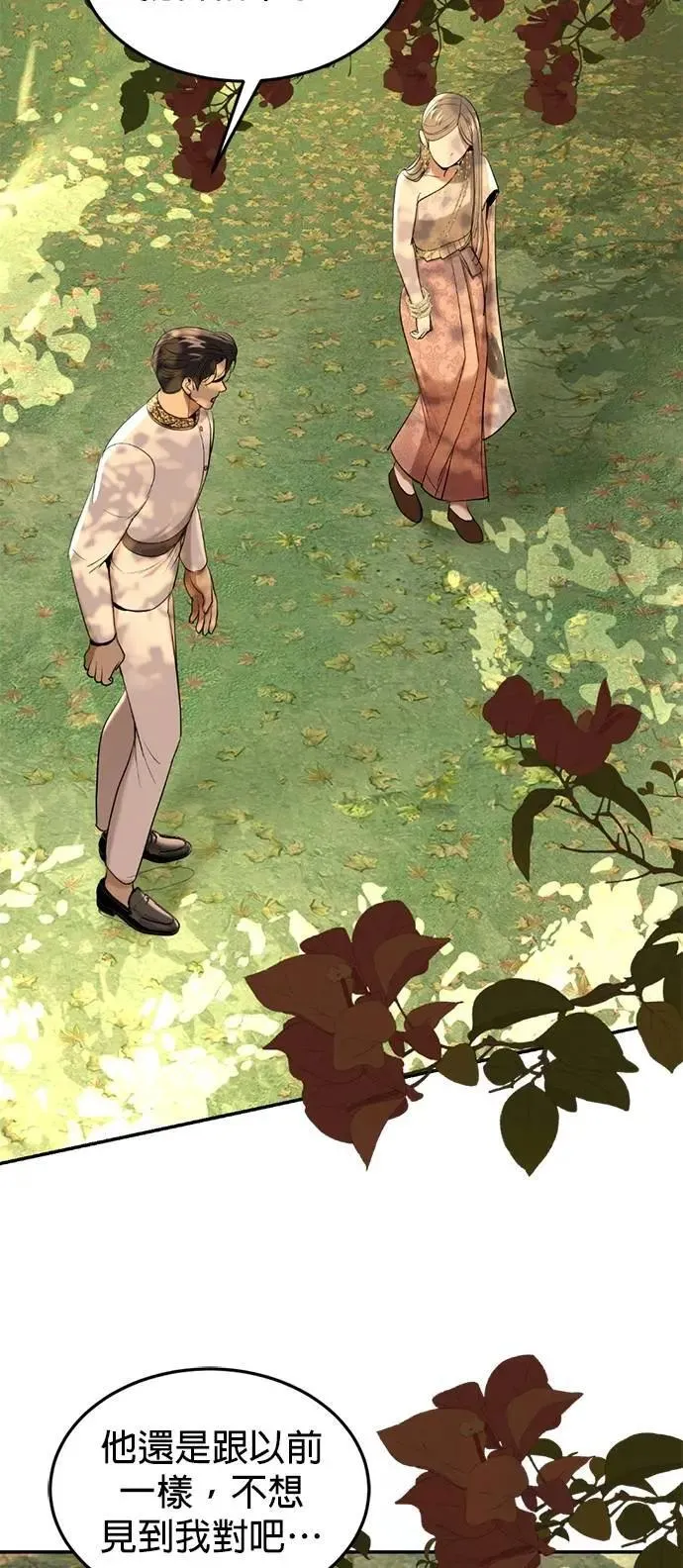 第57话 我的人 第35页