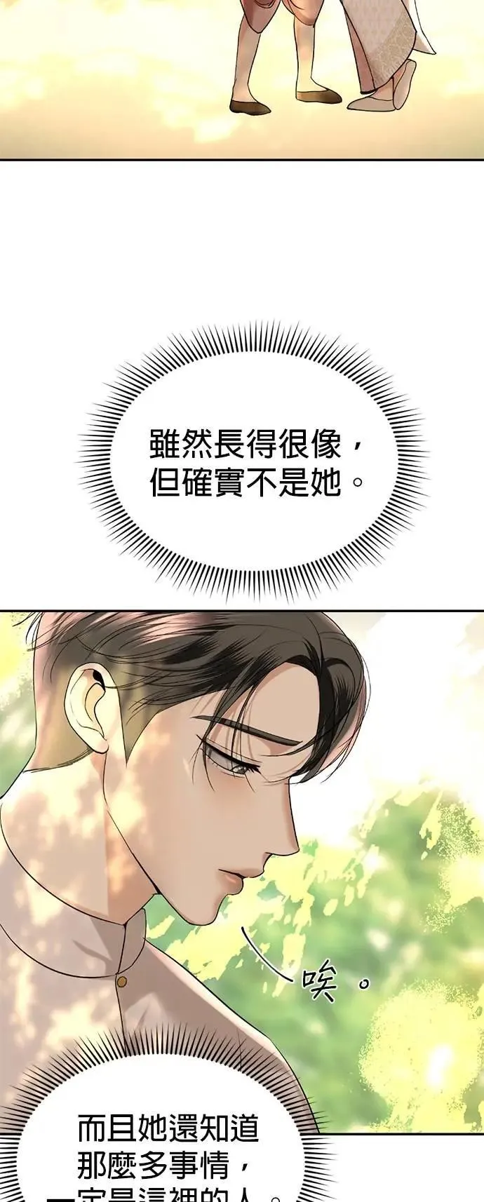 第57话 我的人 第40页