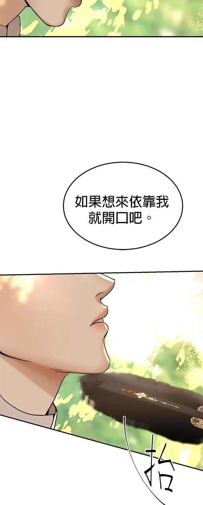 第57话 我的人 第42页
