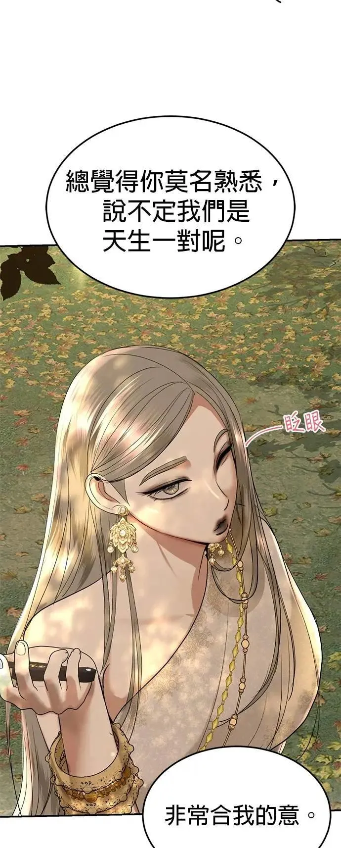 第57话 我的人 第43页