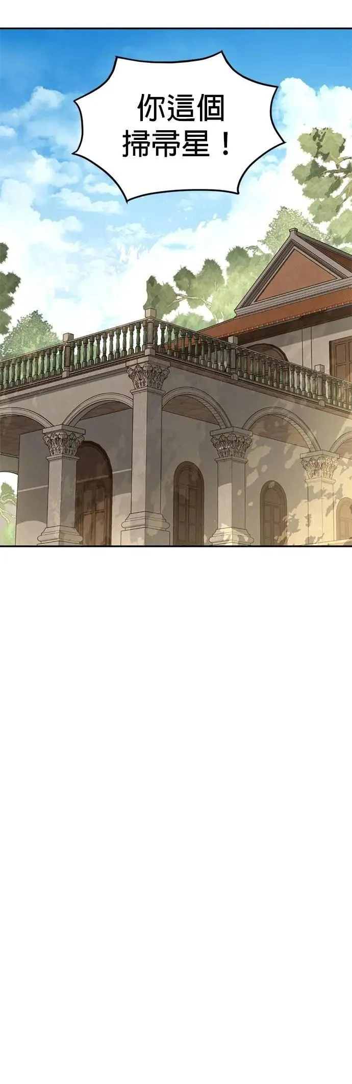 第57话 我的人 第49页