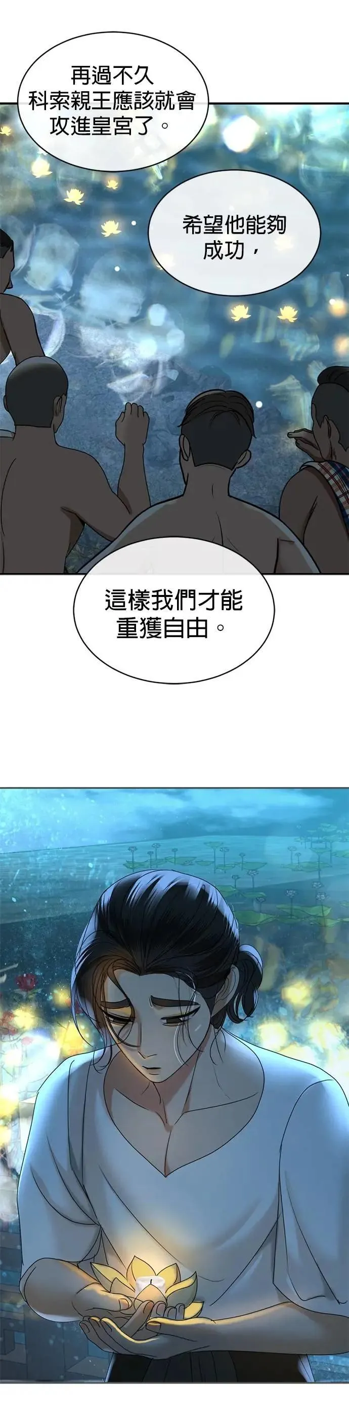 第57话 我的人 第53页