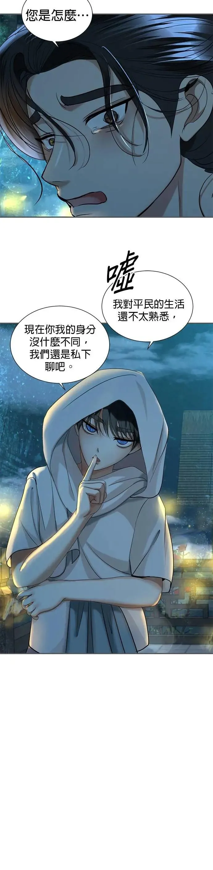 第57话 我的人 第55页