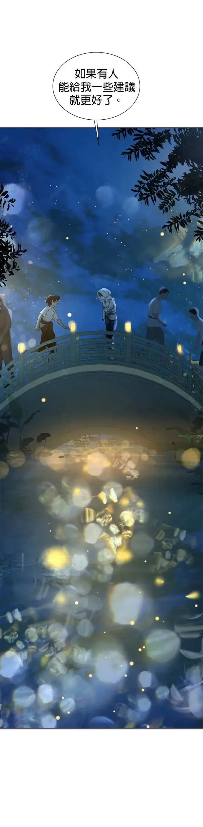 第57话 我的人 第56页