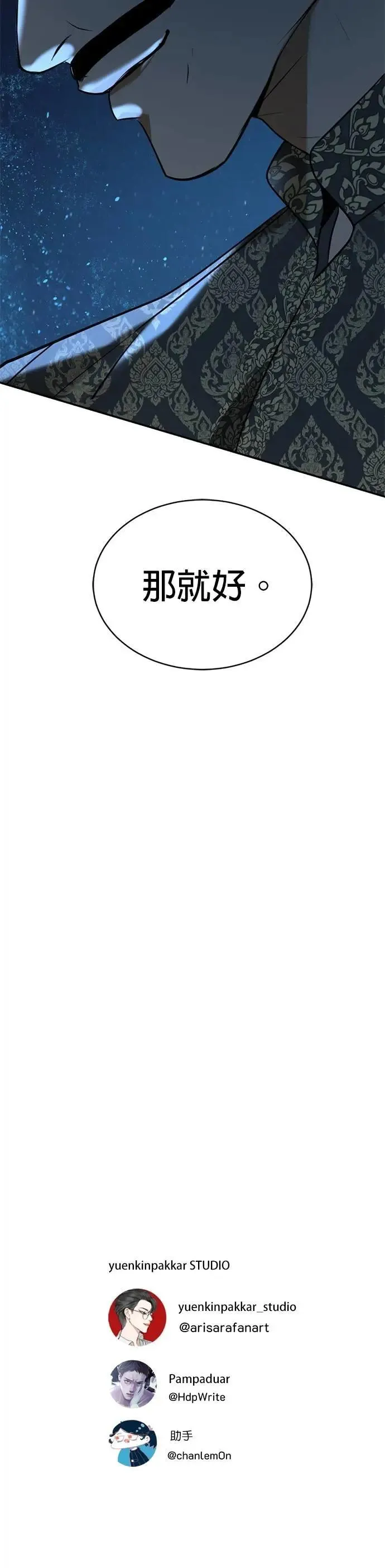 第57话 我的人 第60页