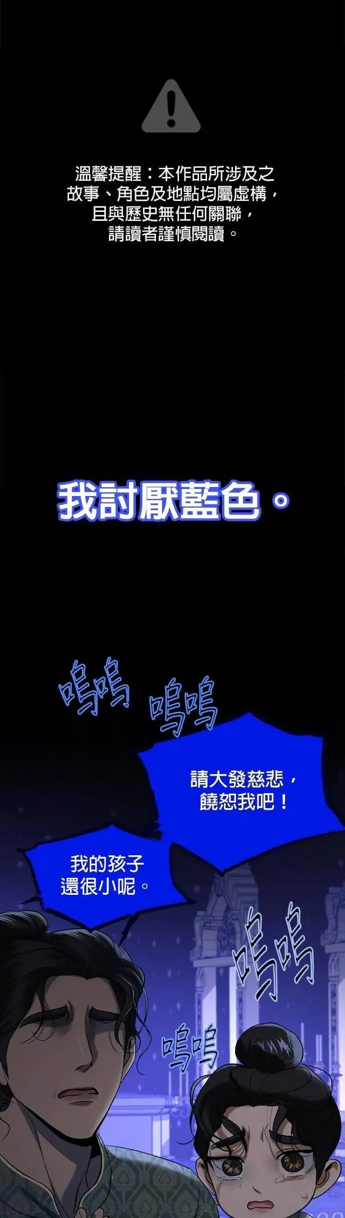第58话 渴望的蓝色 第2页