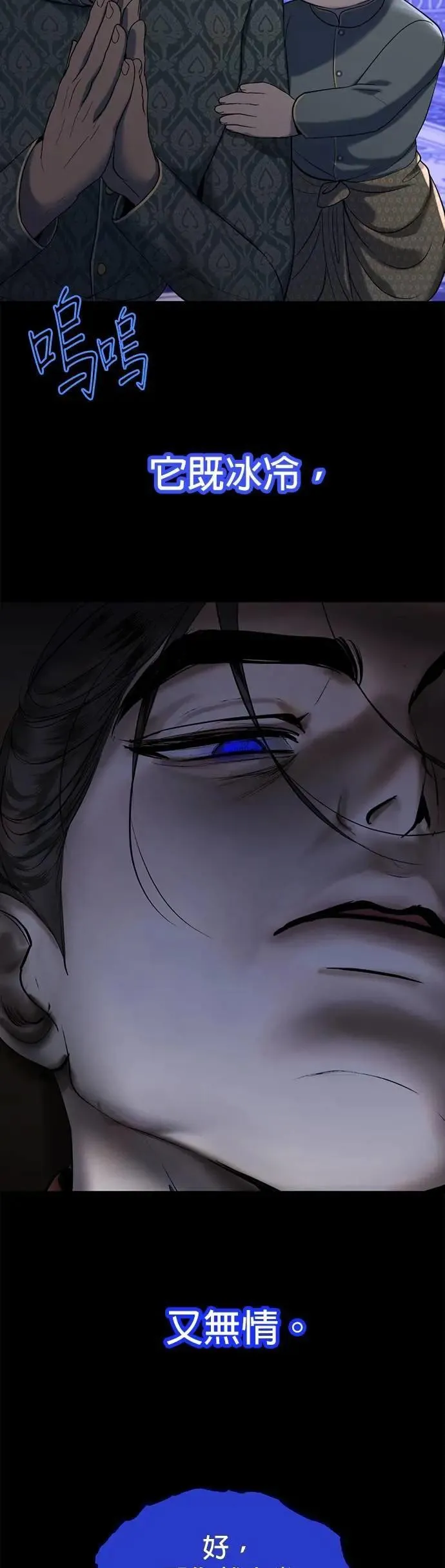 第58话 渴望的蓝色 第3页