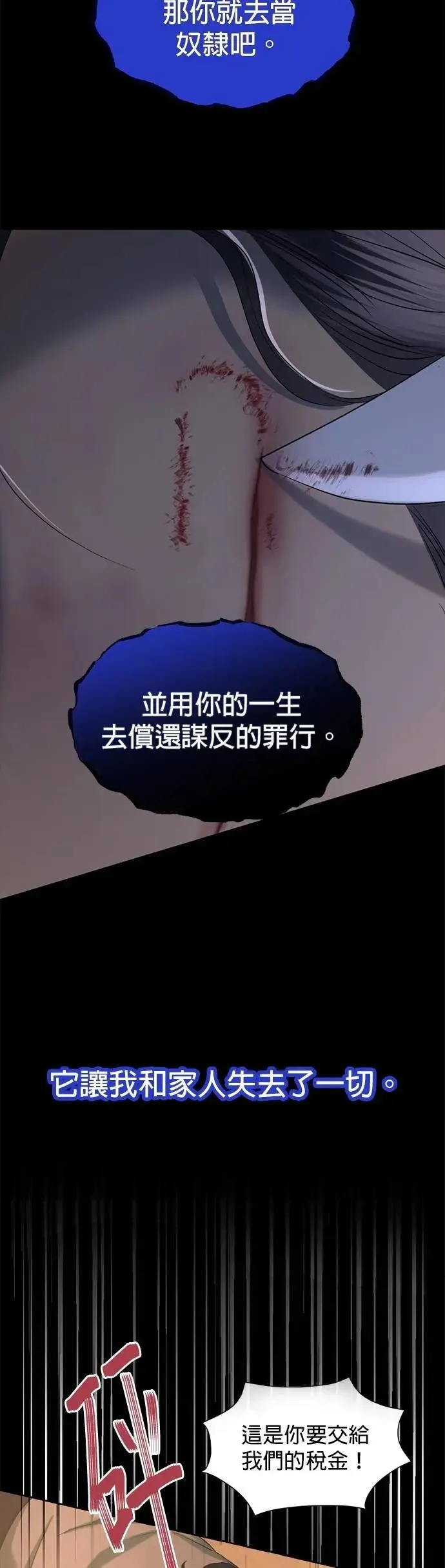 第58话 渴望的蓝色 第4页