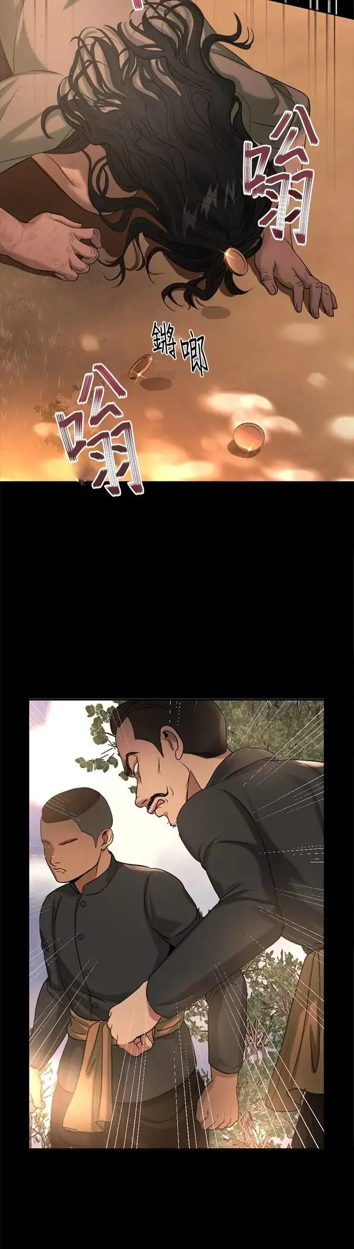 第58话 渴望的蓝色 第5页