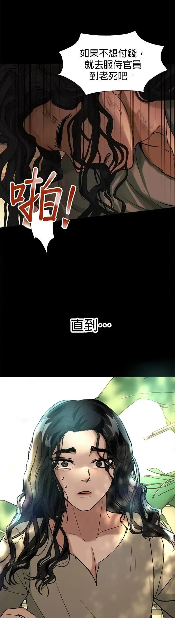 第58话 渴望的蓝色 第6页