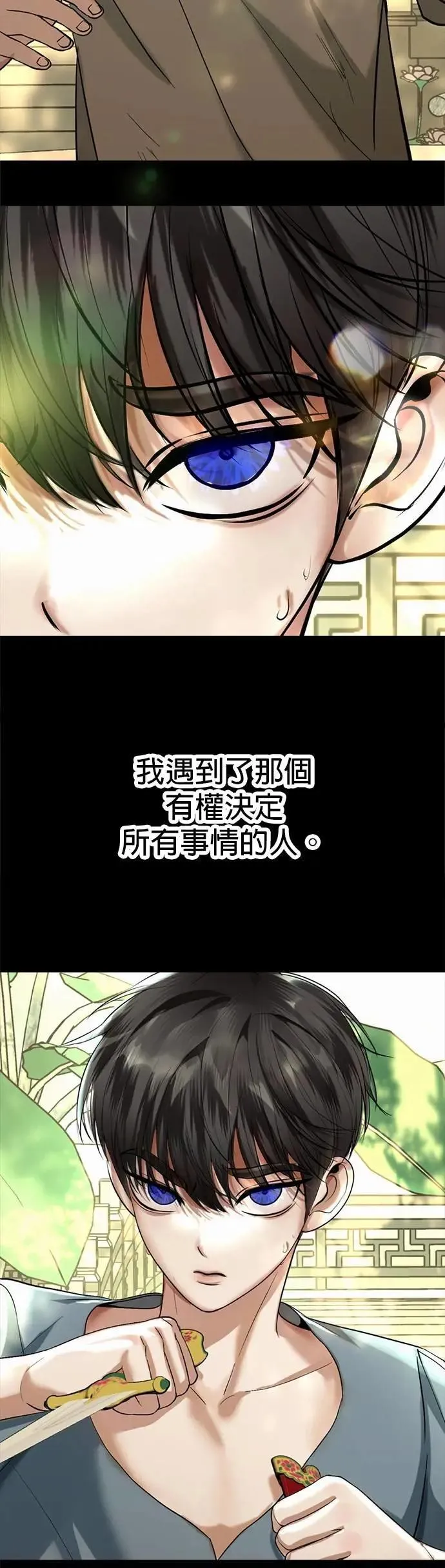 第58话 渴望的蓝色 第7页