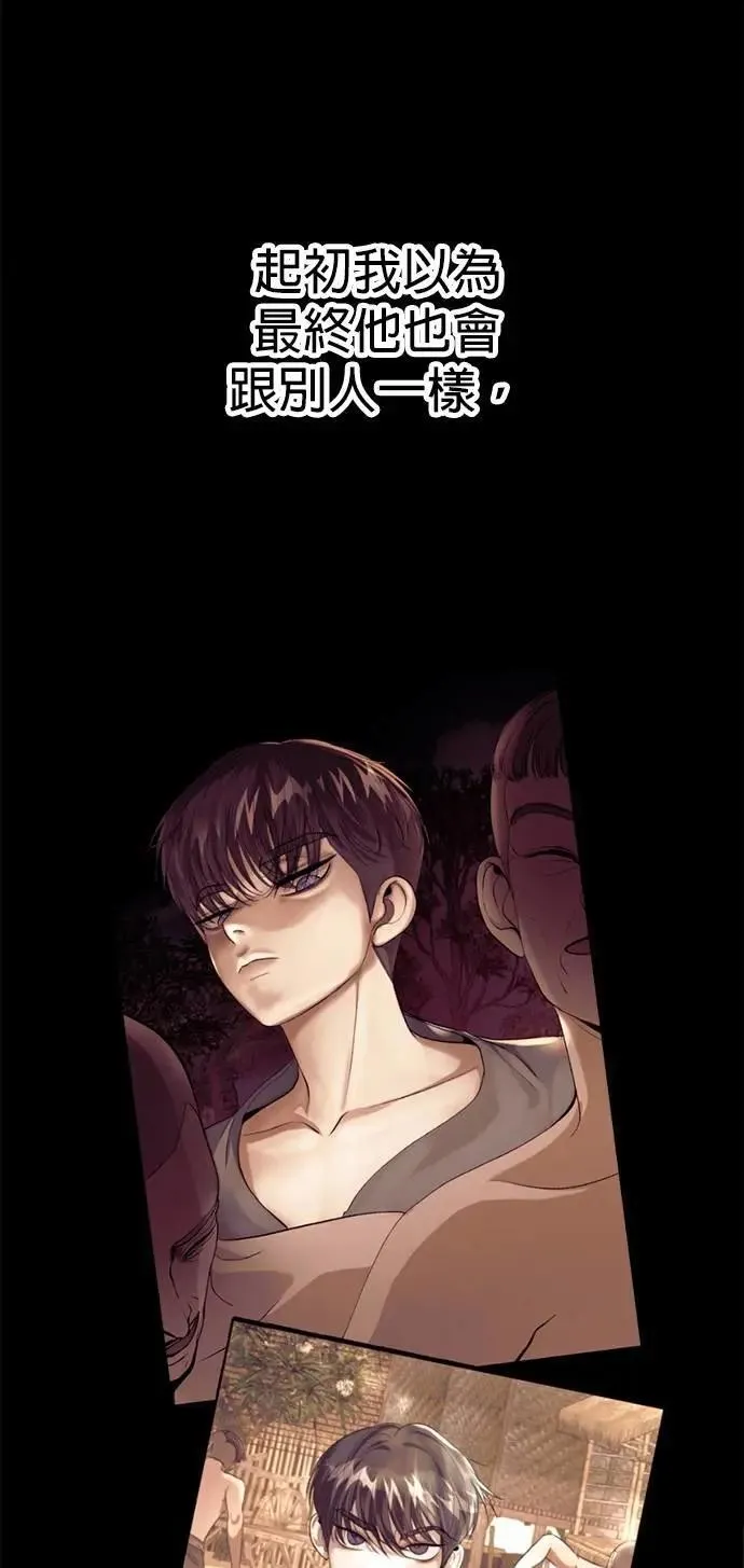 第58话 渴望的蓝色 第8页