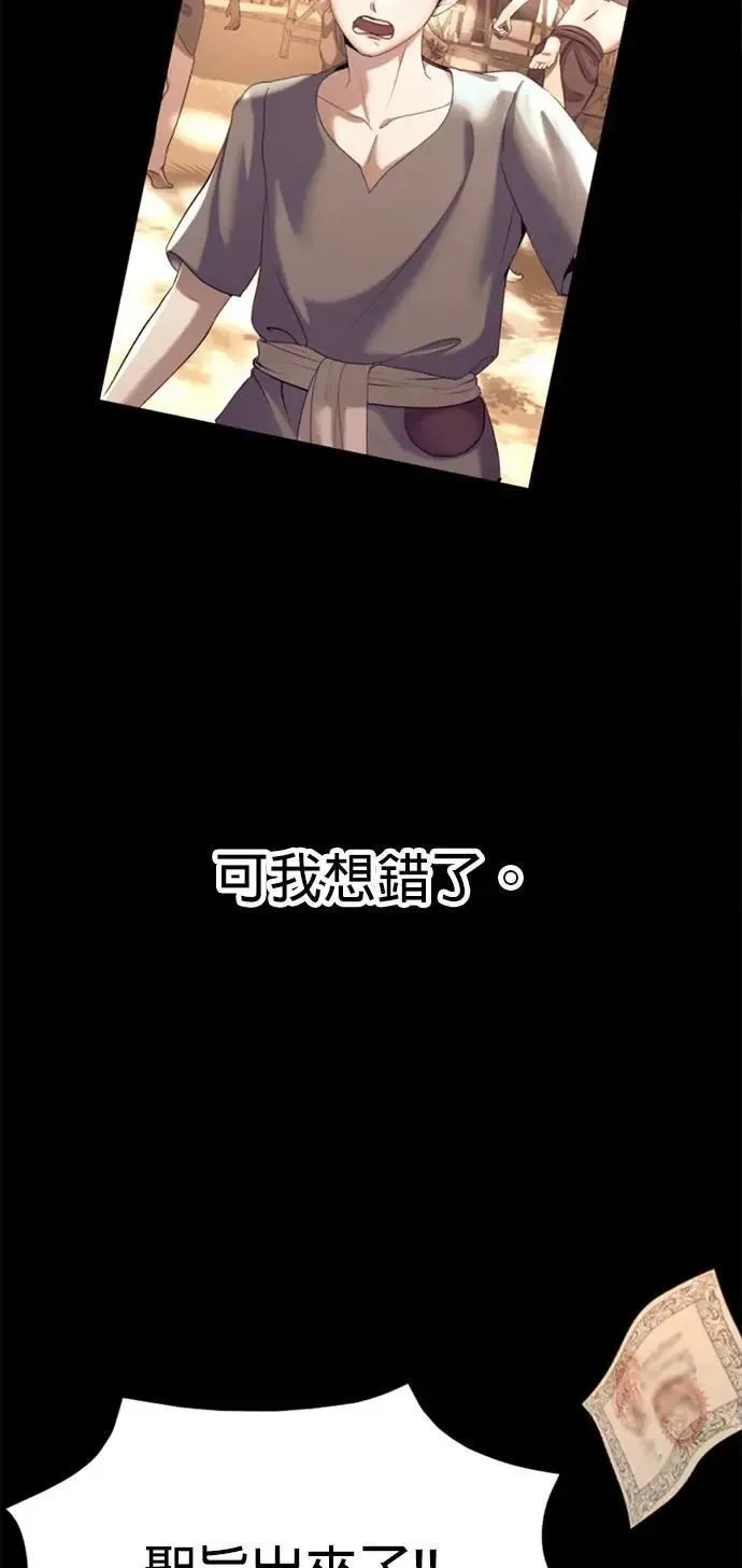 第58话 渴望的蓝色 第9页