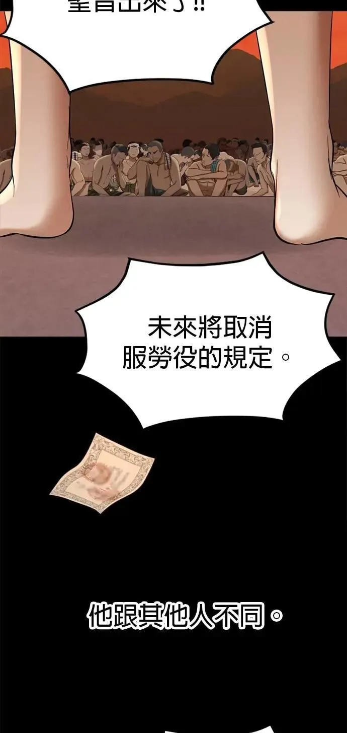 第58话 渴望的蓝色 第10页