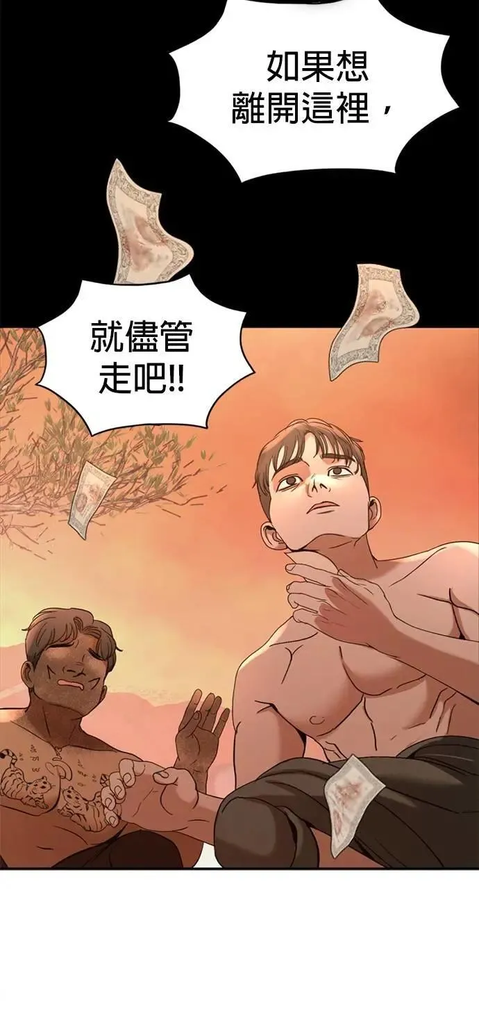 第58话 渴望的蓝色 第11页