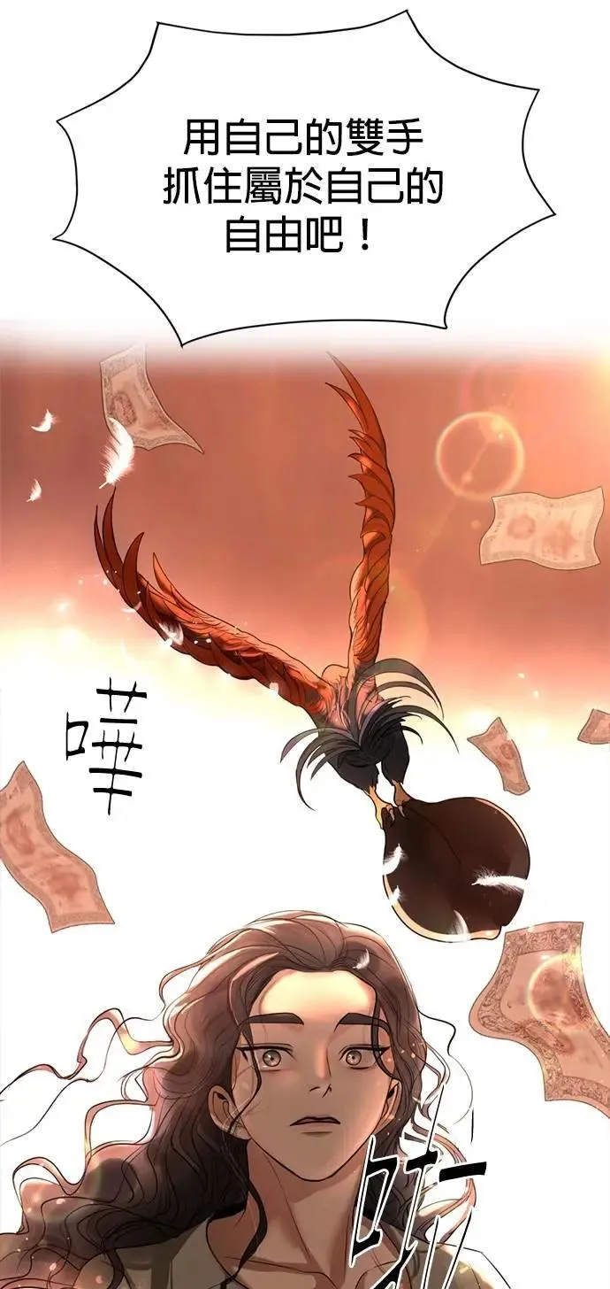 第58话 渴望的蓝色 第12页