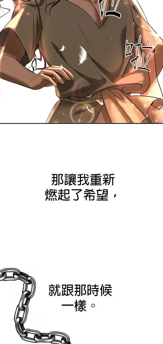 第58话 渴望的蓝色 第13页