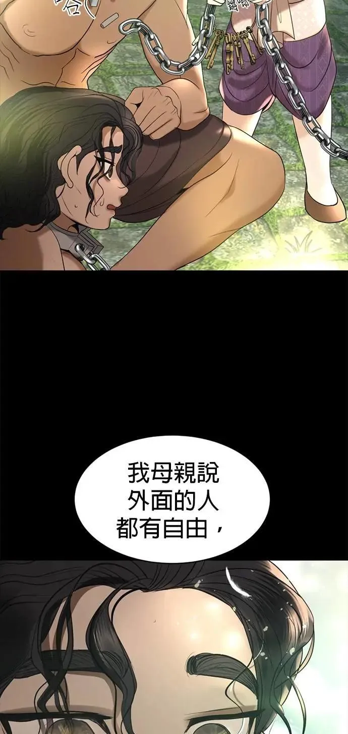 第58话 渴望的蓝色 第15页