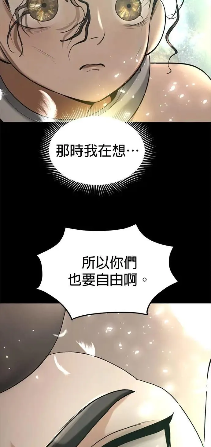 第58话 渴望的蓝色 第16页