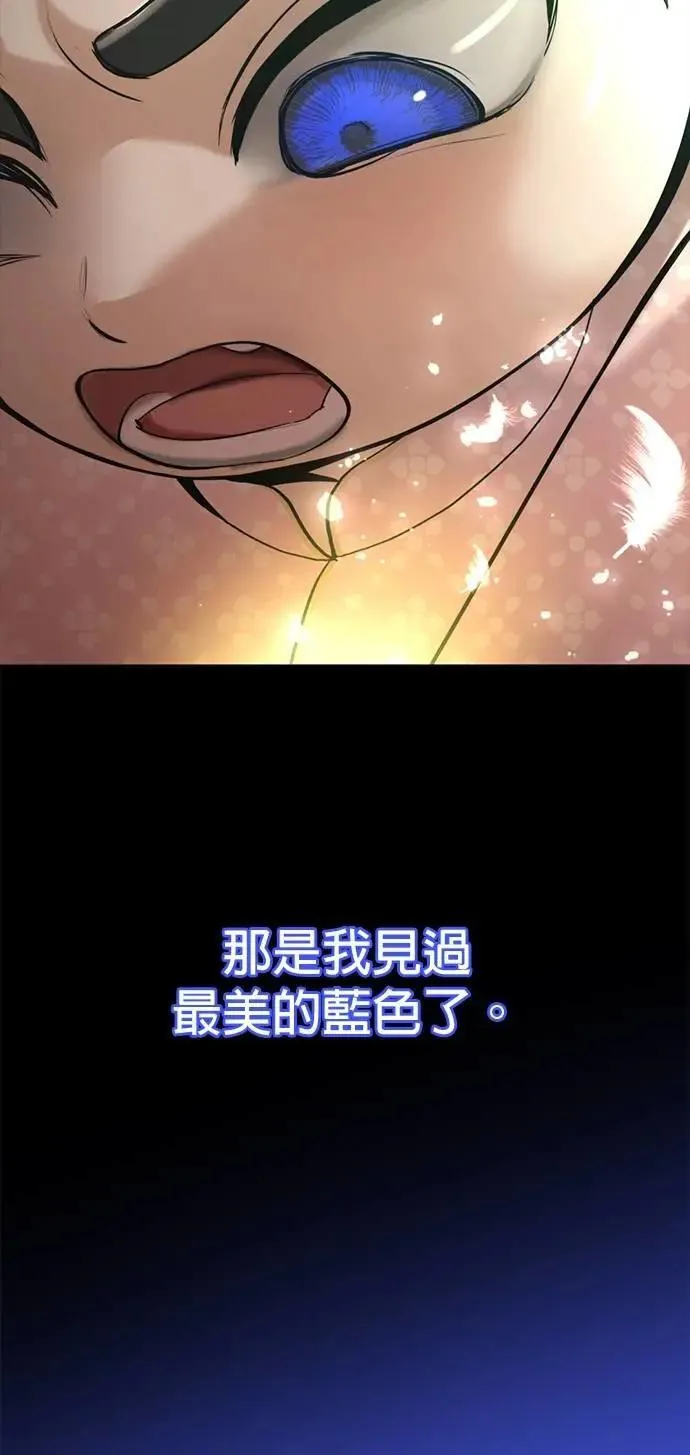 第58话 渴望的蓝色 第17页