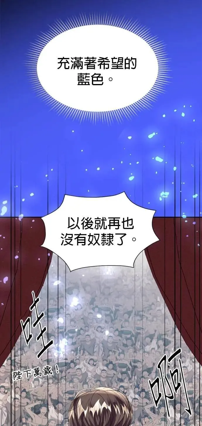 第58话 渴望的蓝色 第18页