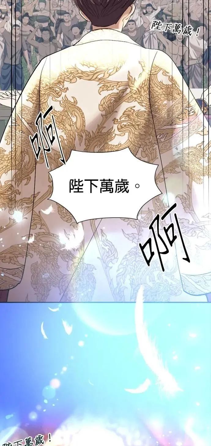 第58话 渴望的蓝色 第19页