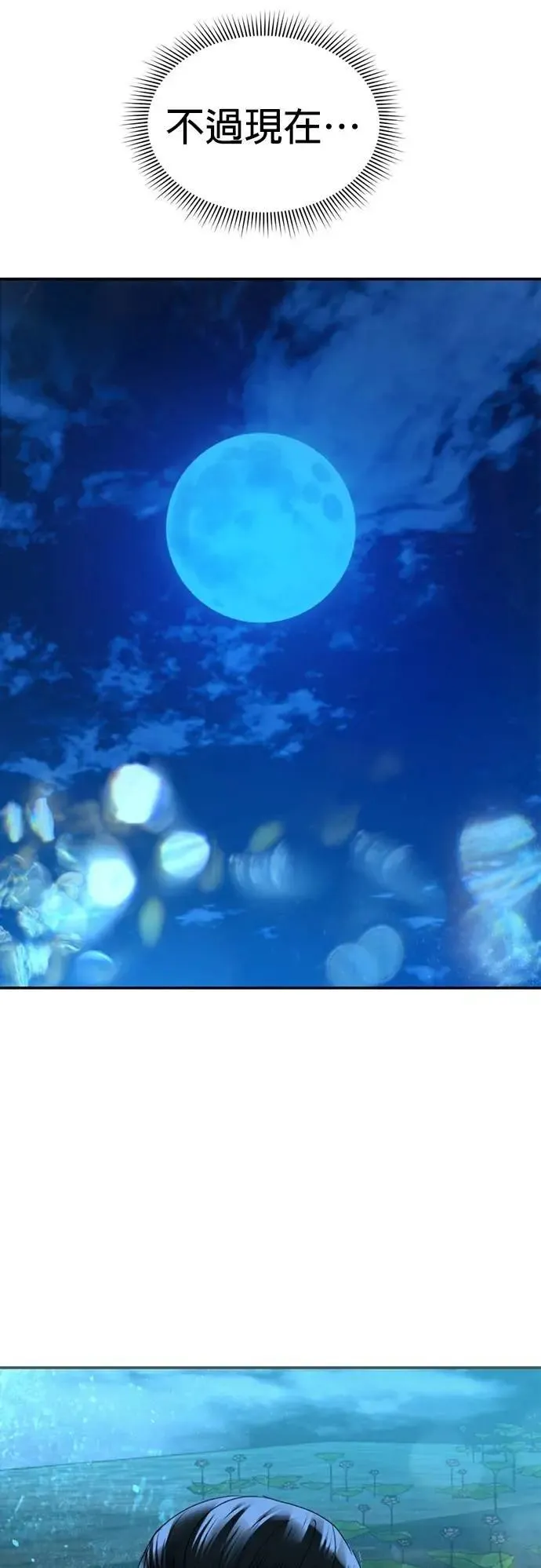 第58话 渴望的蓝色 第21页