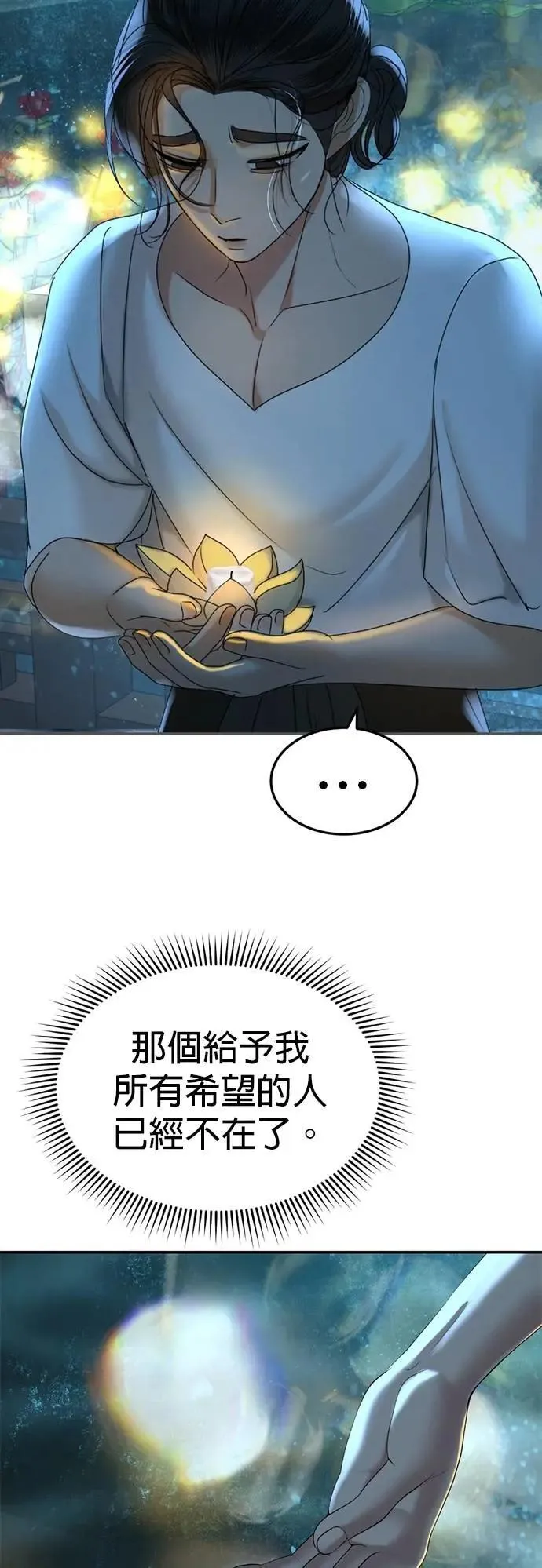 第58话 渴望的蓝色 第22页
