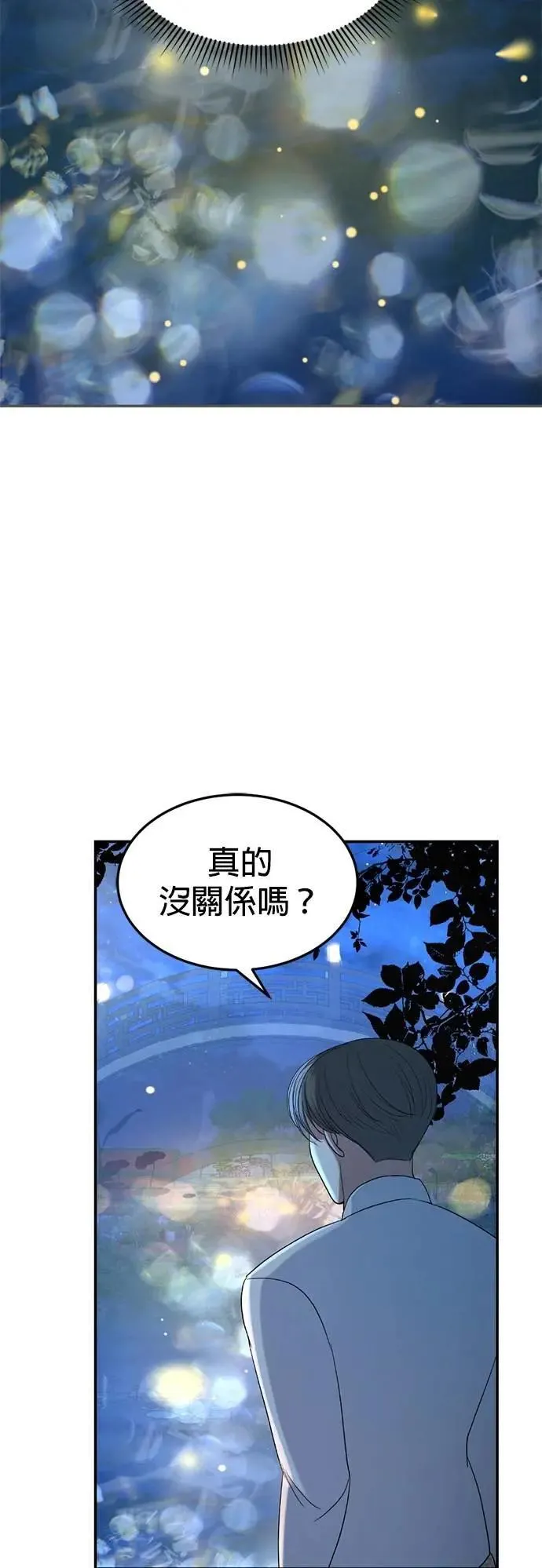 第58话 渴望的蓝色 第28页