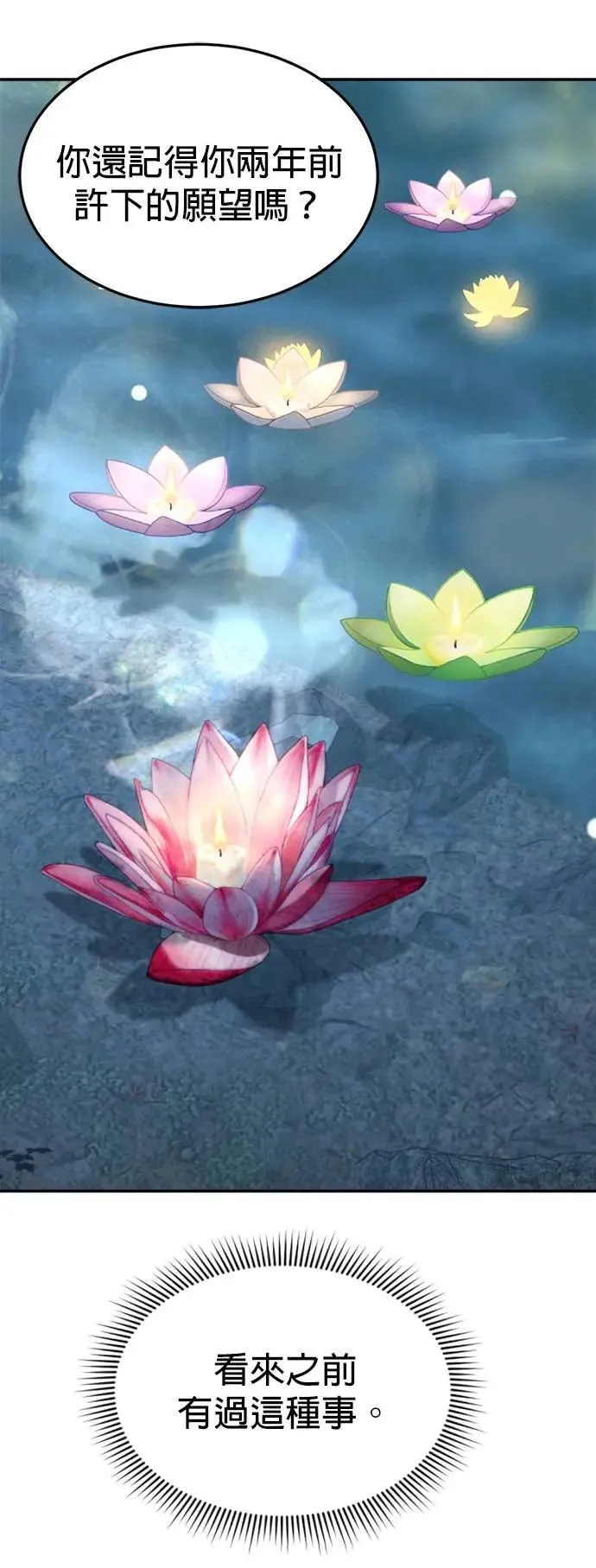 第58话 渴望的蓝色 第34页