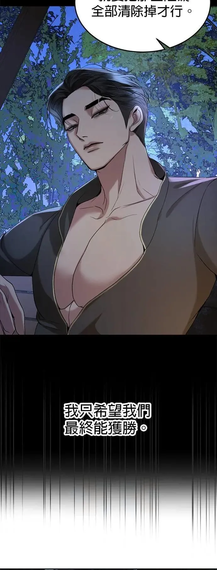第58话 渴望的蓝色 第39页