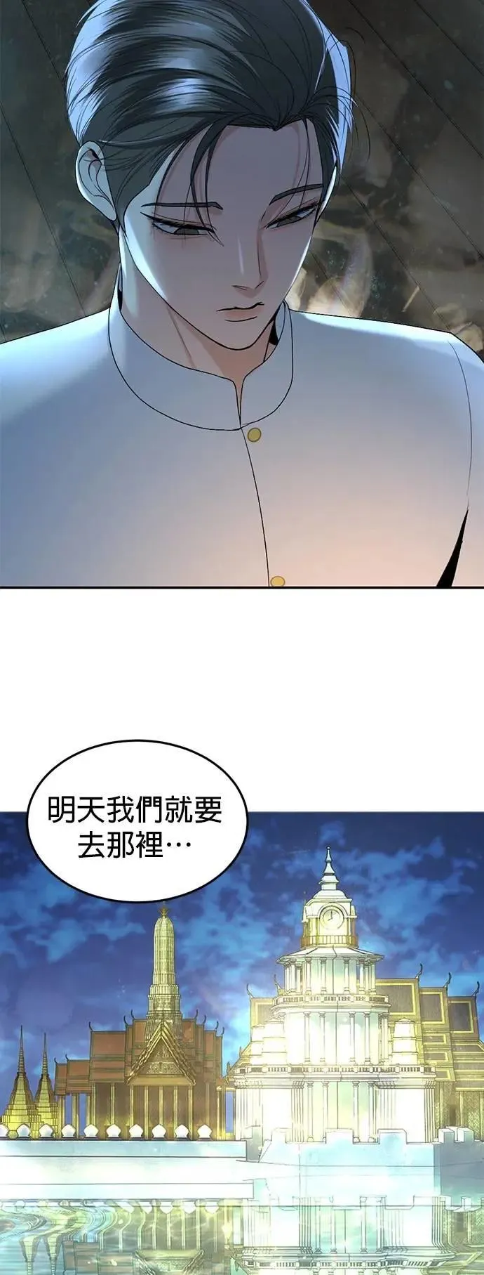 第58话 渴望的蓝色 第40页