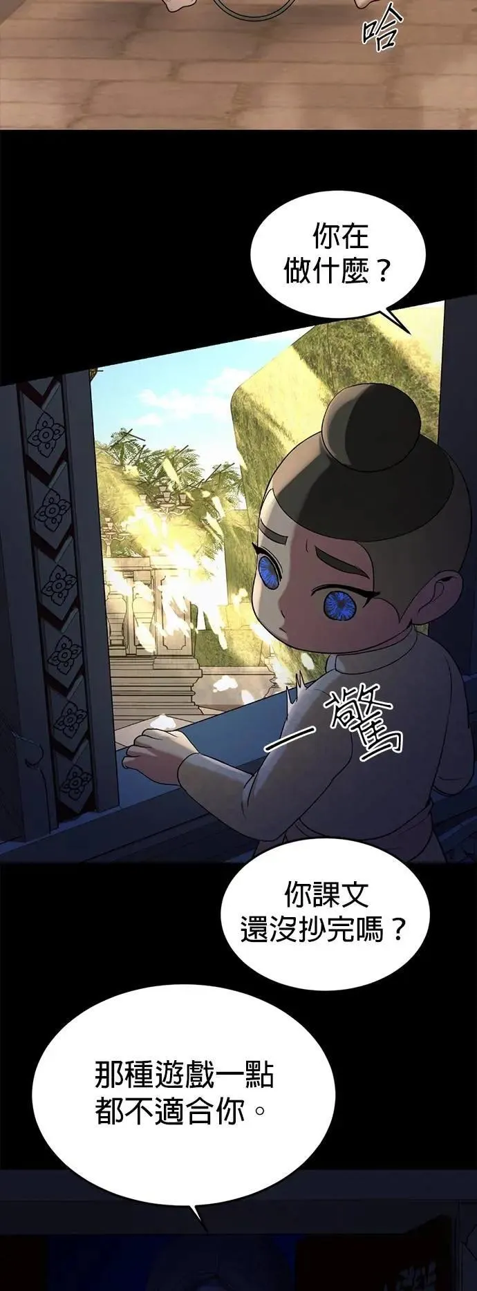 第58话 渴望的蓝色 第55页
