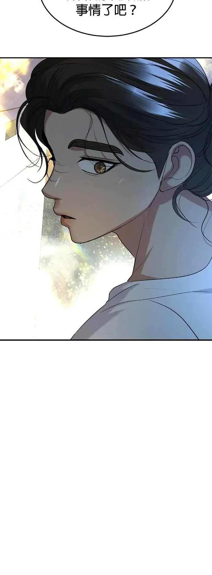 第58话 渴望的蓝色 第61页