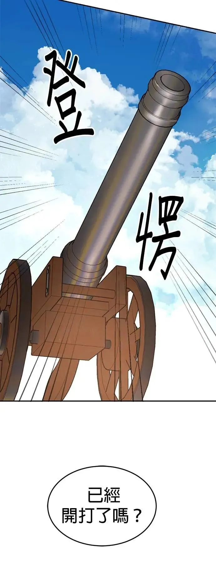 第59话 游乐场 第5页