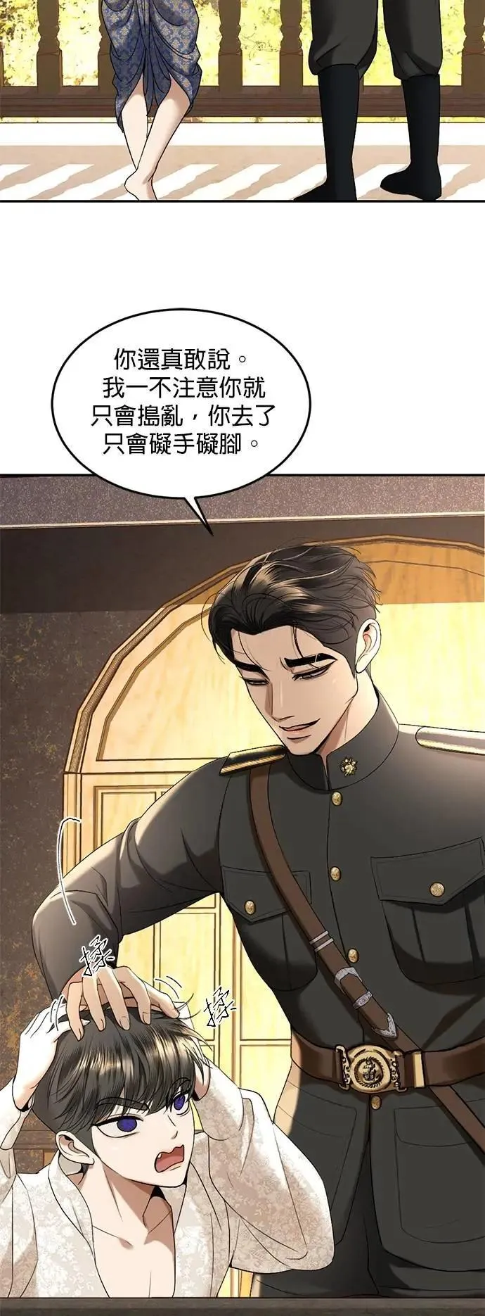 第59话 游乐场 第11页