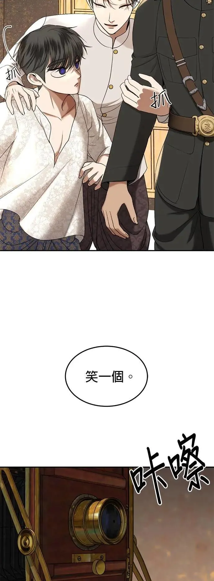 第59话 游乐场 第14页