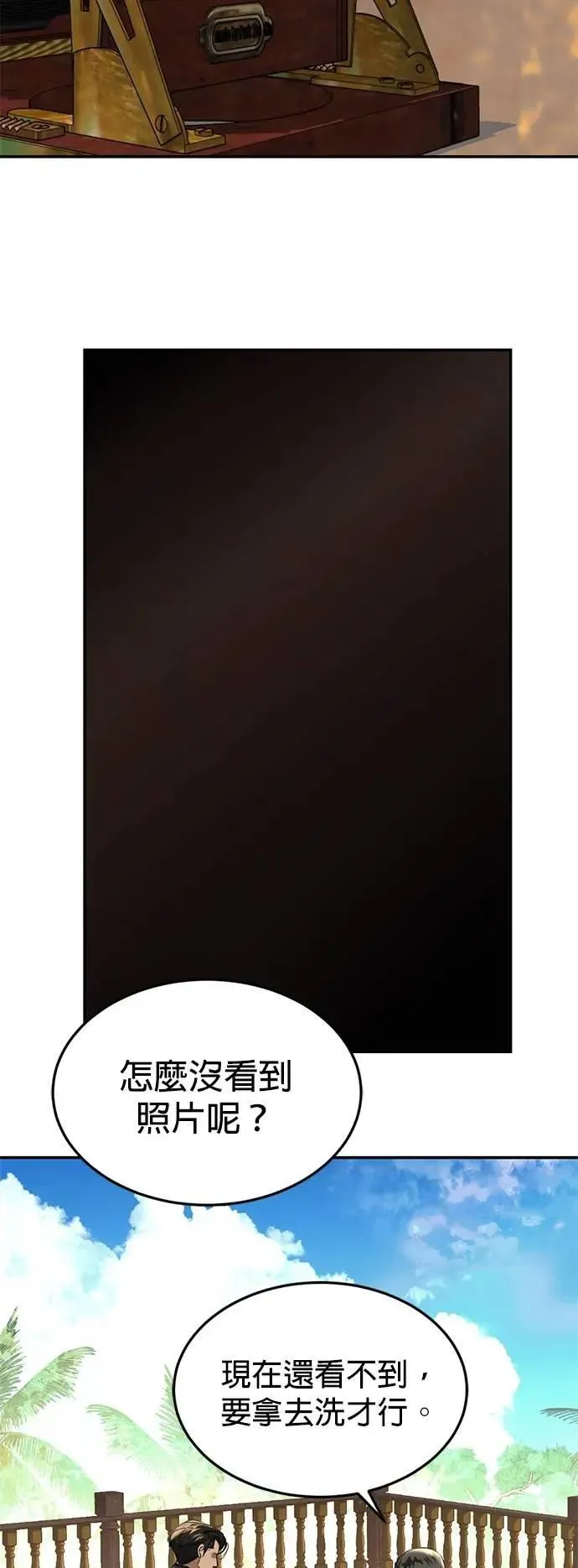 第59话 游乐场 第15页