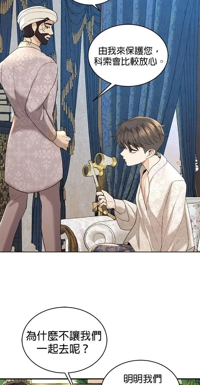 第59话 游乐场 第22页