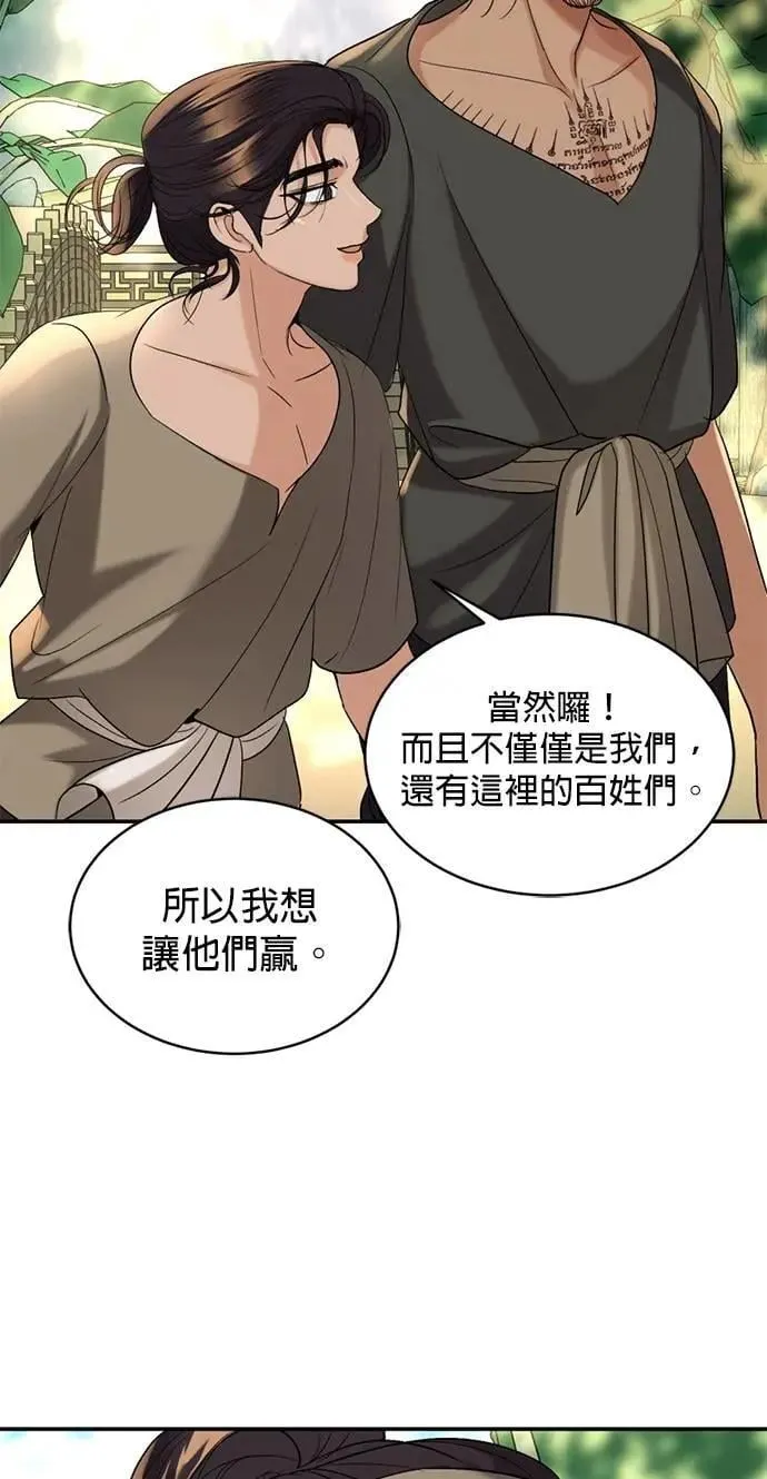 第59话 游乐场 第24页