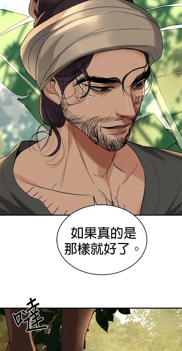 第59话 游乐场 第25页