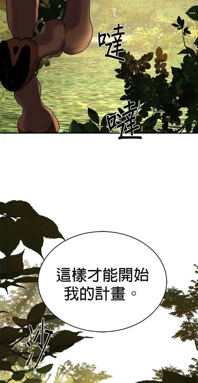 第59话 游乐场 第26页