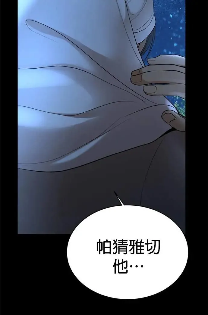 第59话 游乐场 第33页