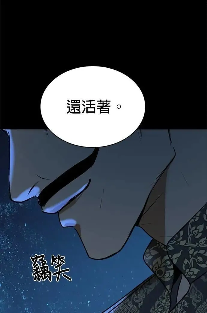 第59话 游乐场 第34页