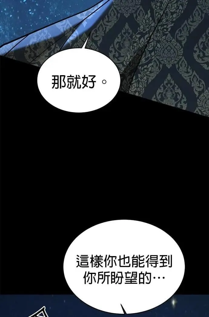 第59话 游乐场 第35页