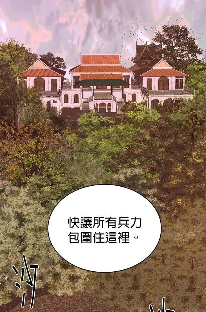 第59话 游乐场 第38页